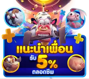 แนะนำเพื่อน-1-300x268